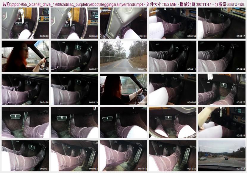 ptpdr-955_Scarlet_drive_1980cadillac_purplefryebootsleggingsrainyerrands